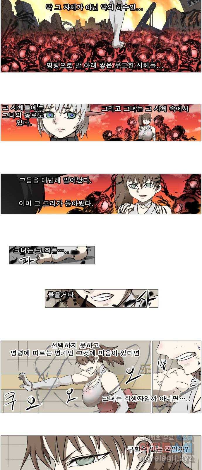 나이트런 문 2부 16화 3
