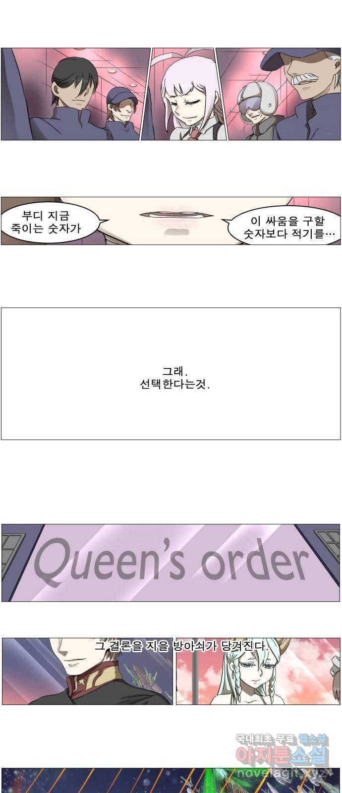 나이트런 문 2부 16화 6