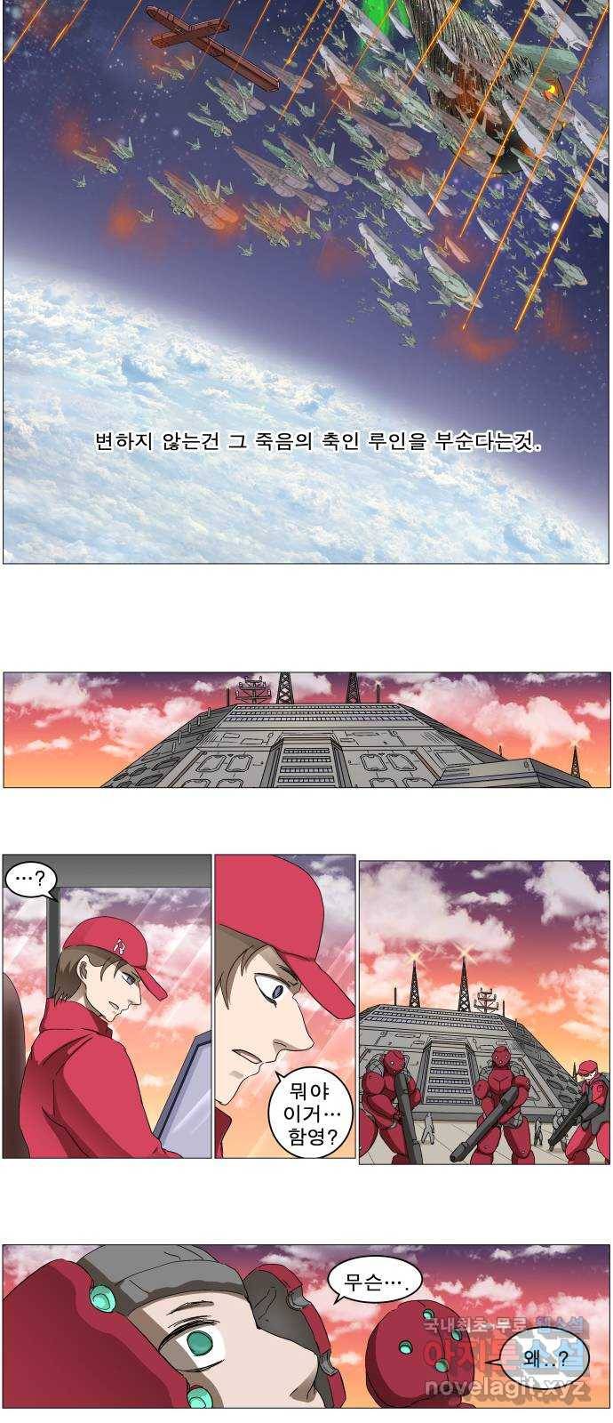 나이트런 문 2부 16화 7