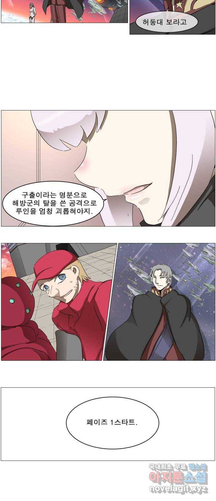 나이트런 문 2부 16화 9