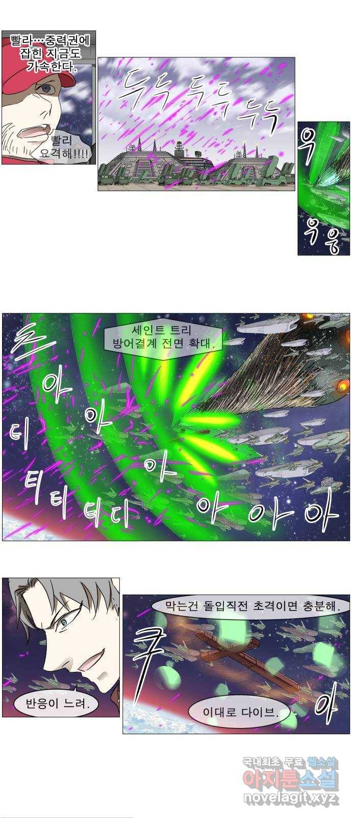 나이트런 문 2부 16화 10