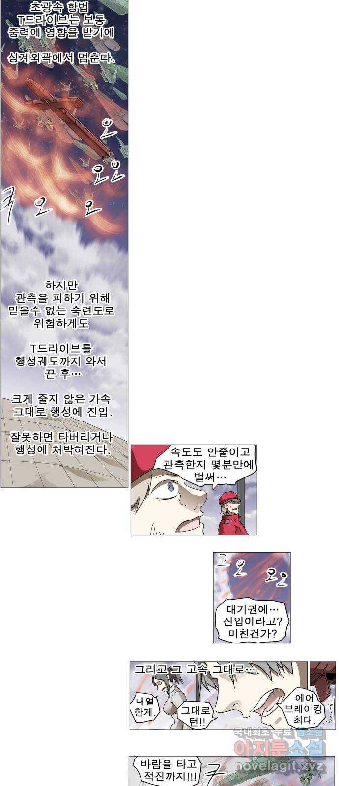 나이트런 문 2부 16화 11
