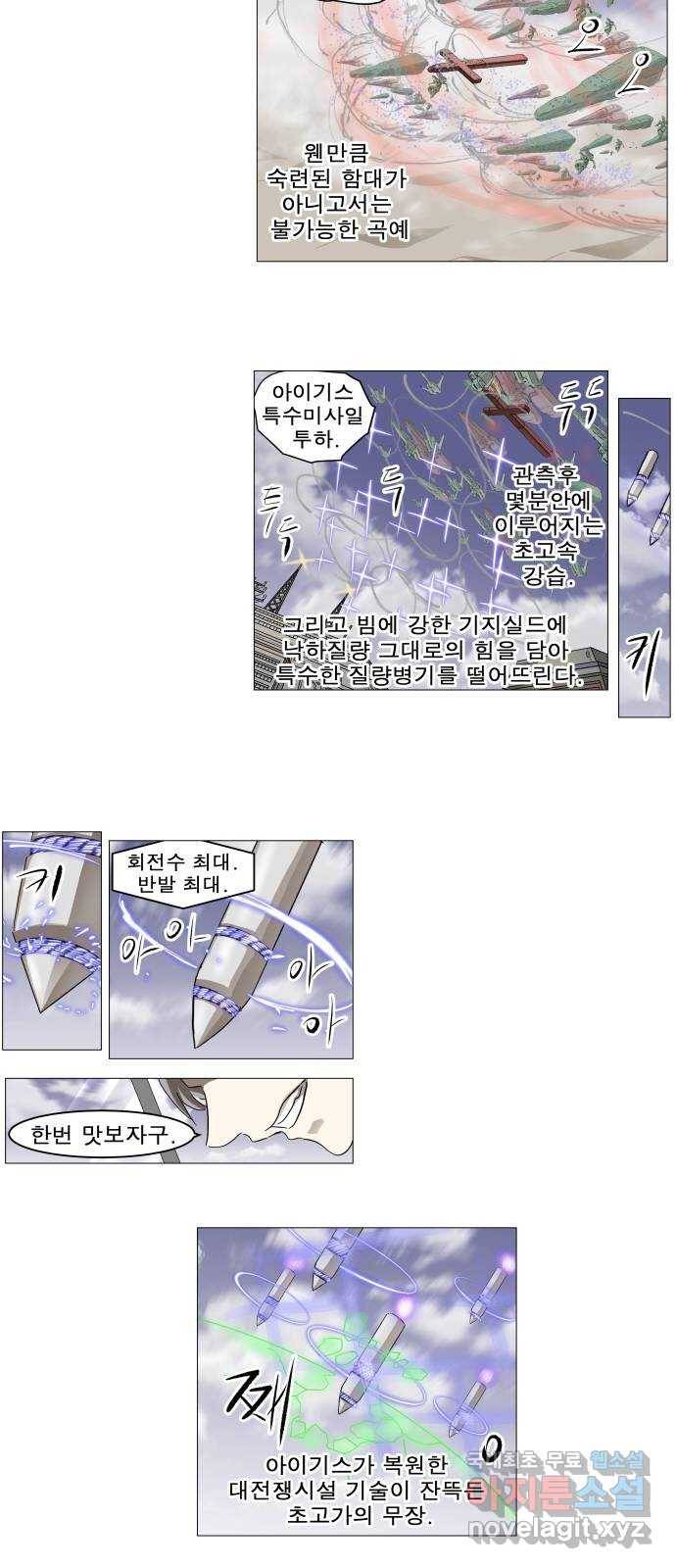 나이트런 문 2부 16화 12