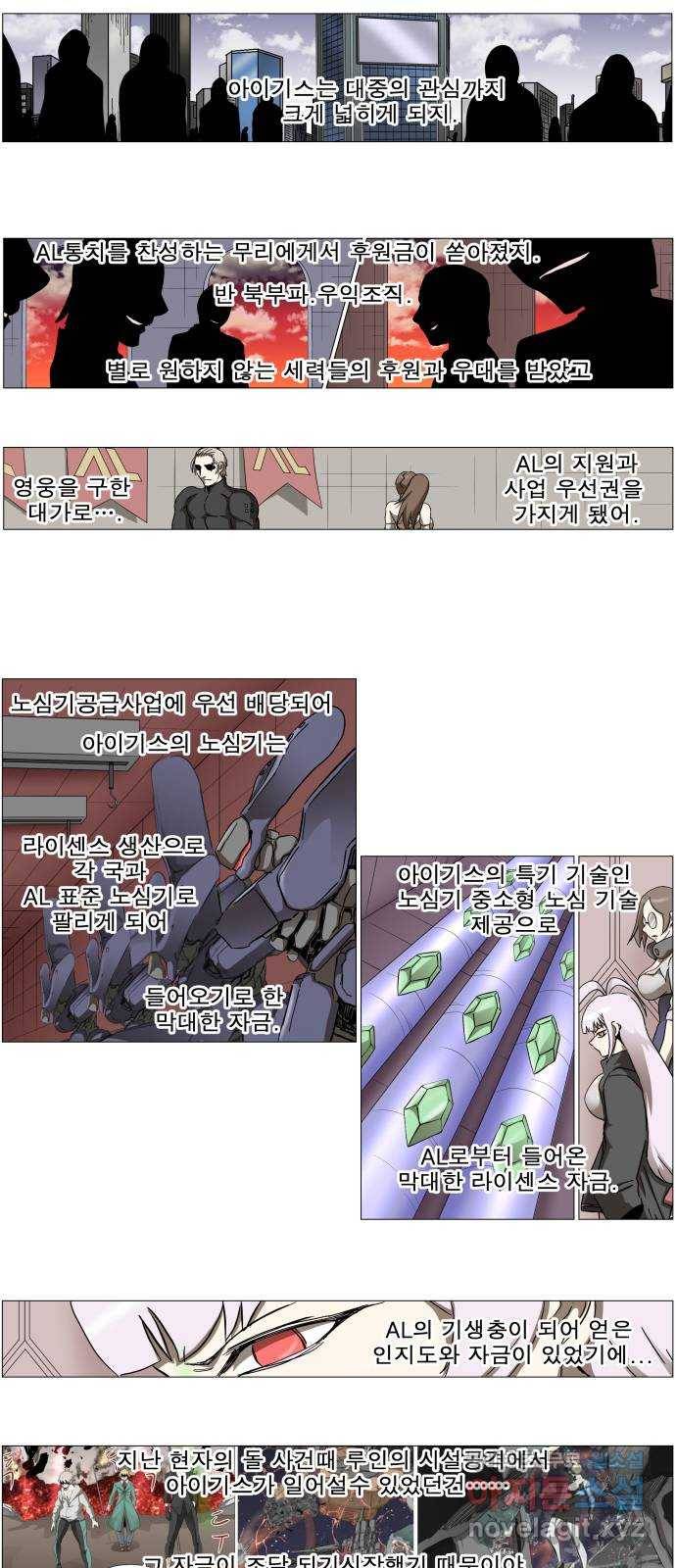 나이트런 문 2부 16화 15