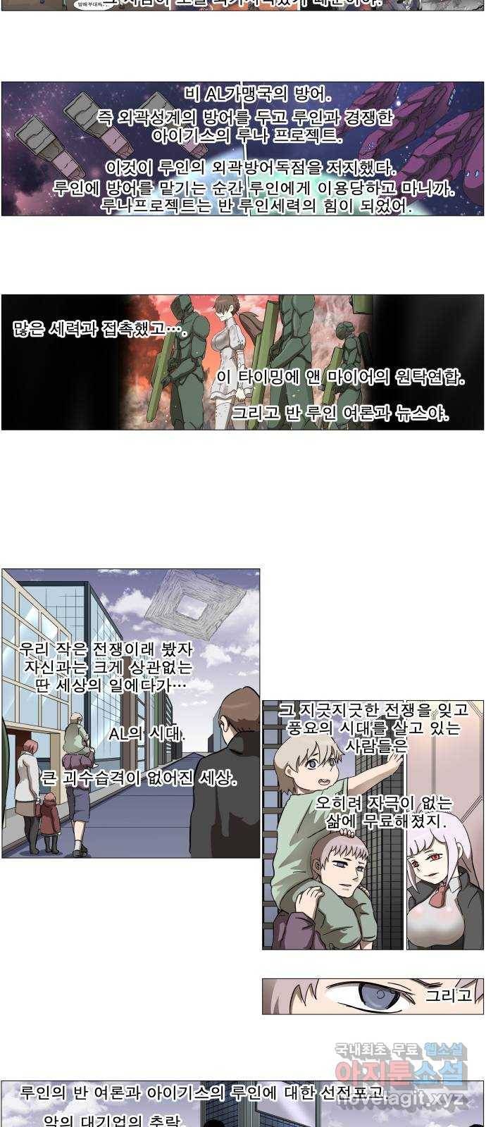 나이트런 문 2부 16화 16
