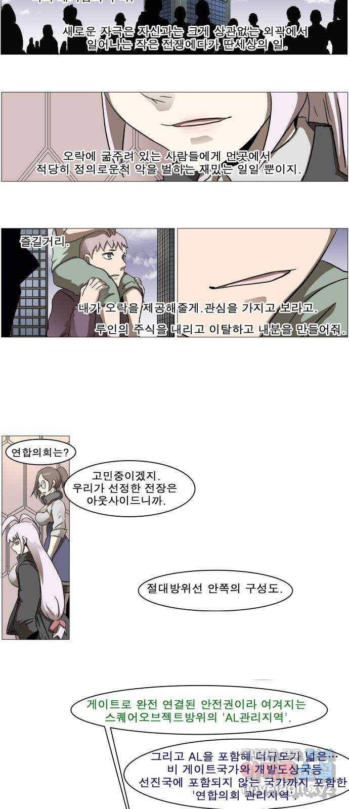 나이트런 문 2부 16화 17