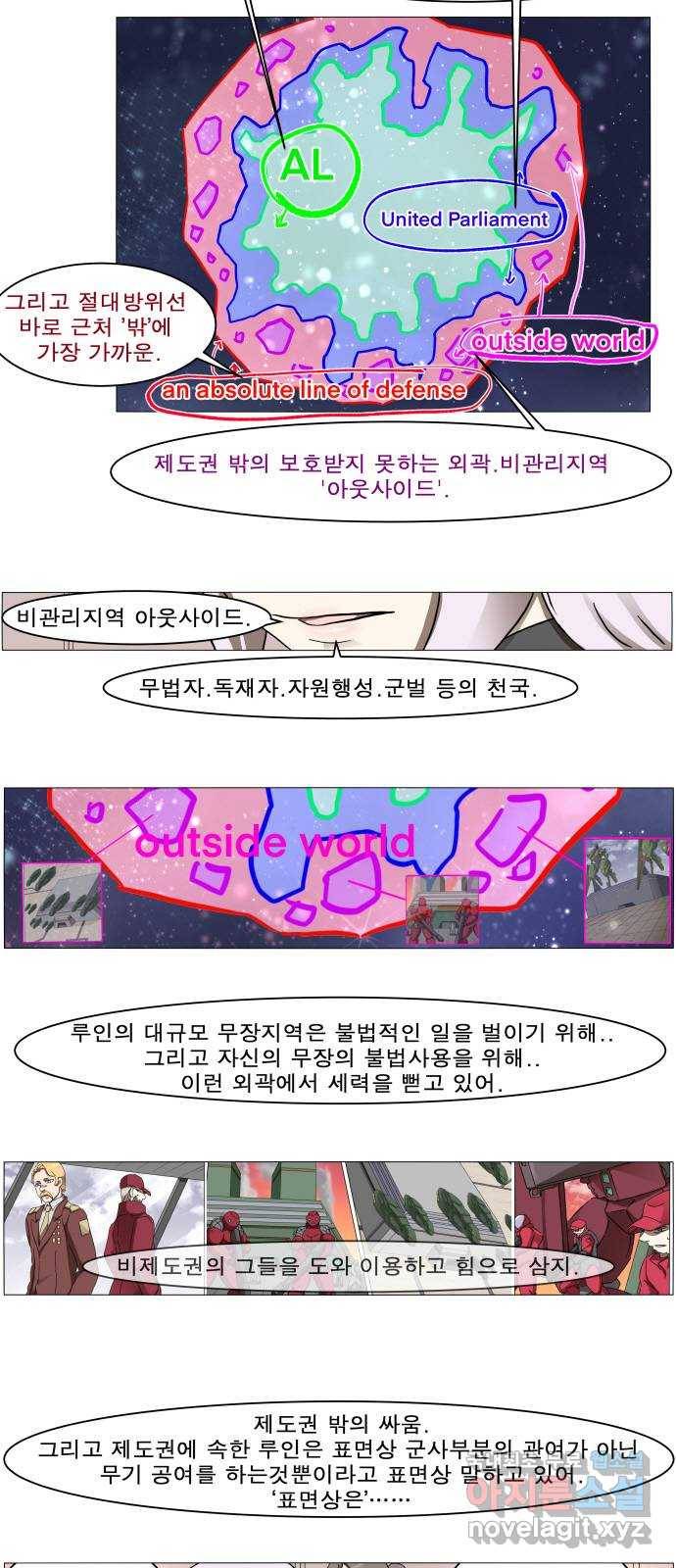 나이트런 문 2부 16화 18