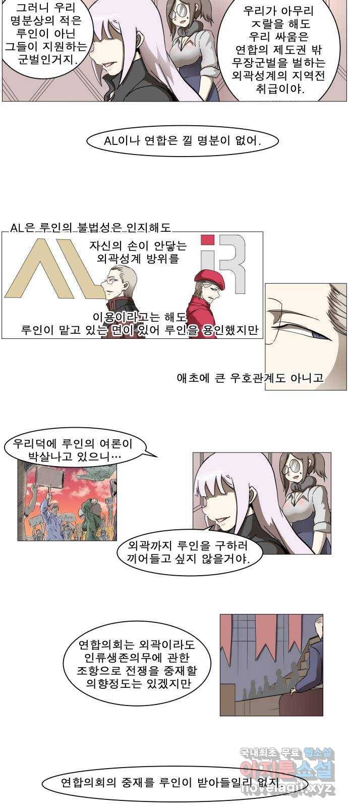 나이트런 문 2부 16화 19