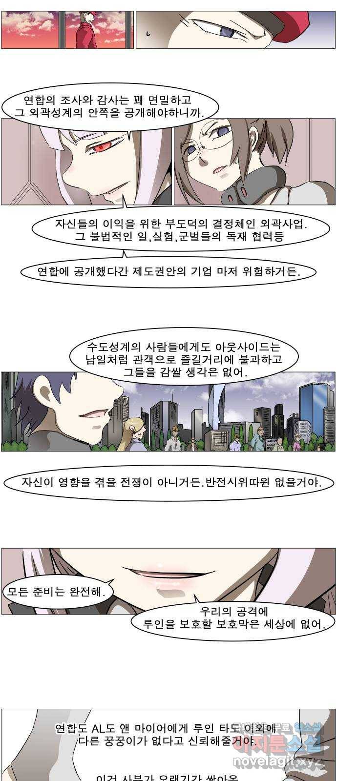 나이트런 문 2부 16화 20
