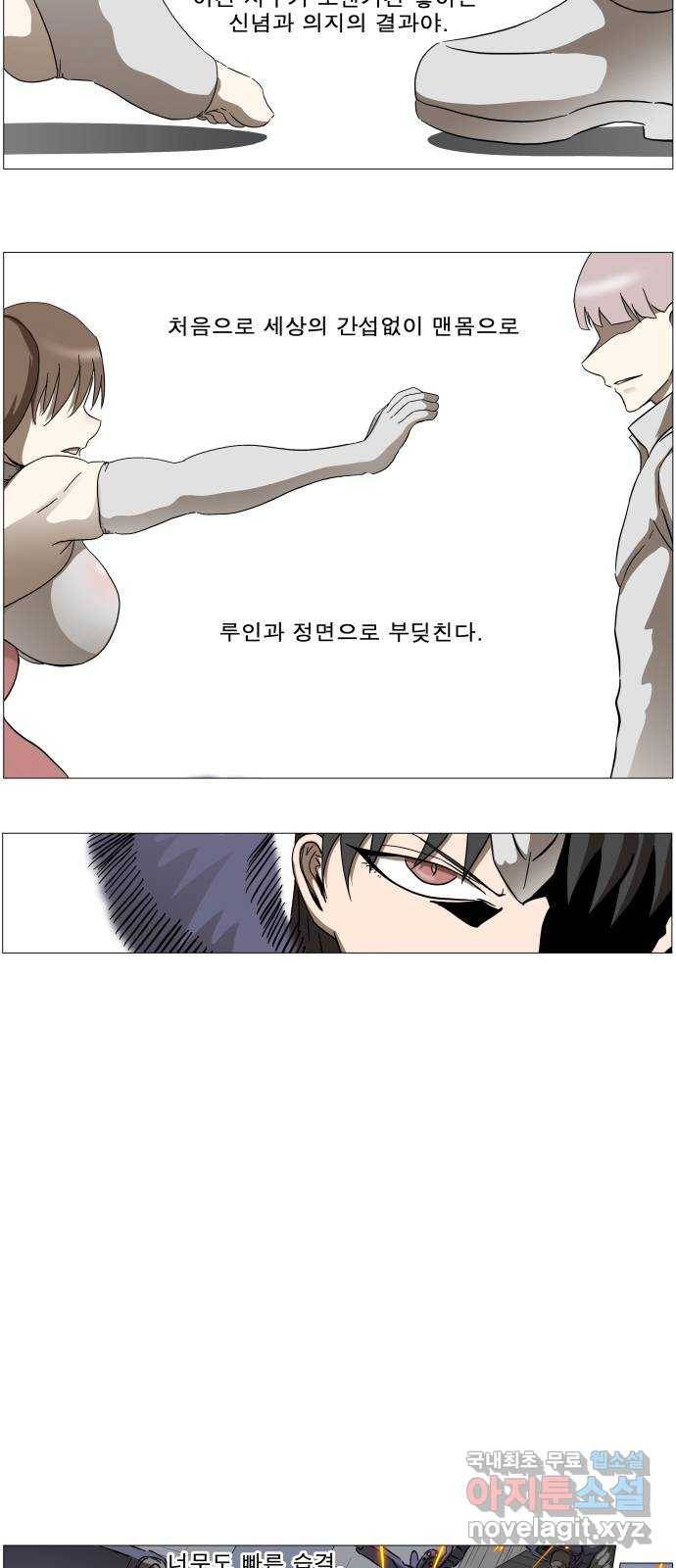 나이트런 문 2부 16화 21