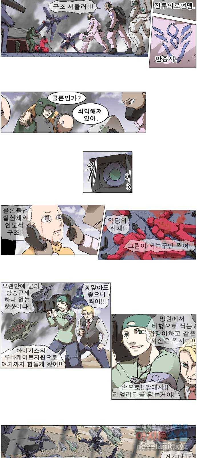 나이트런 문 2부 16화 23