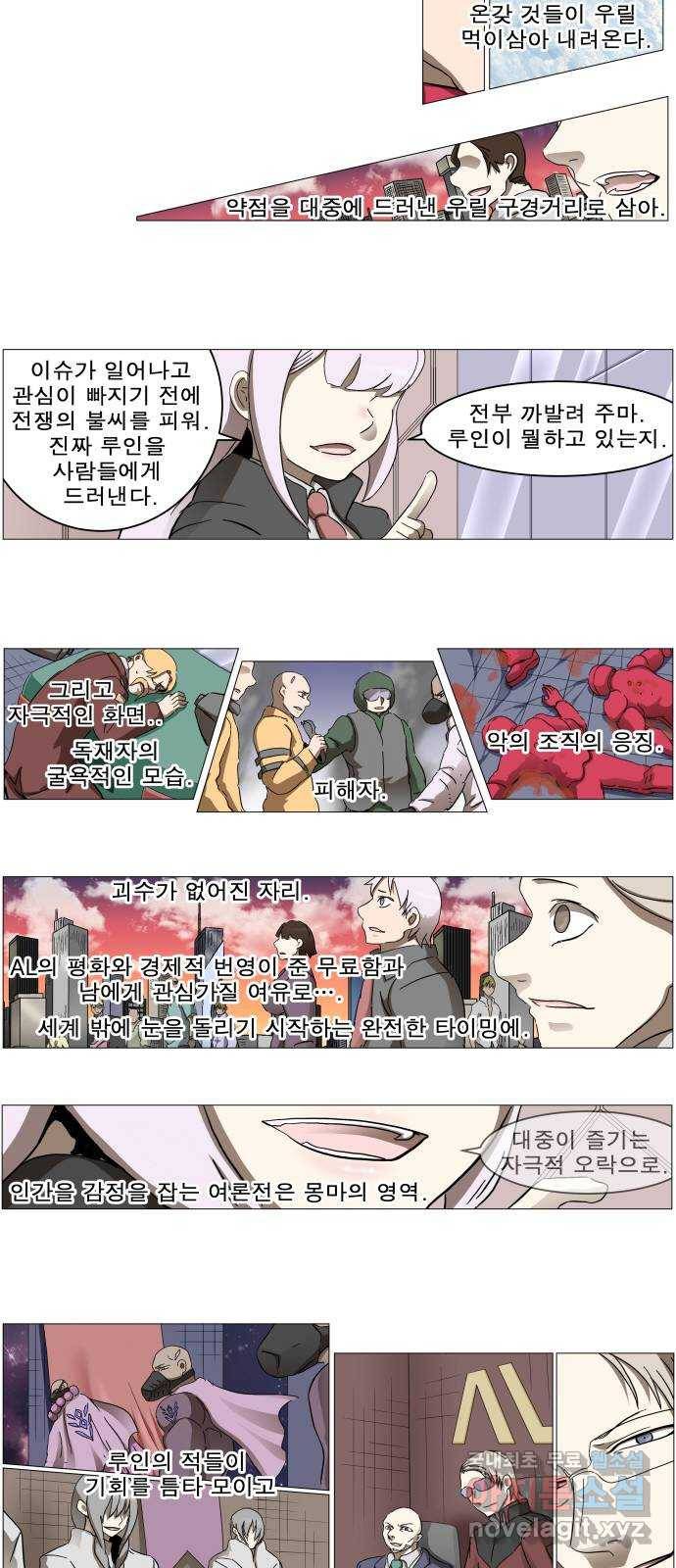 나이트런 문 2부 16화 26