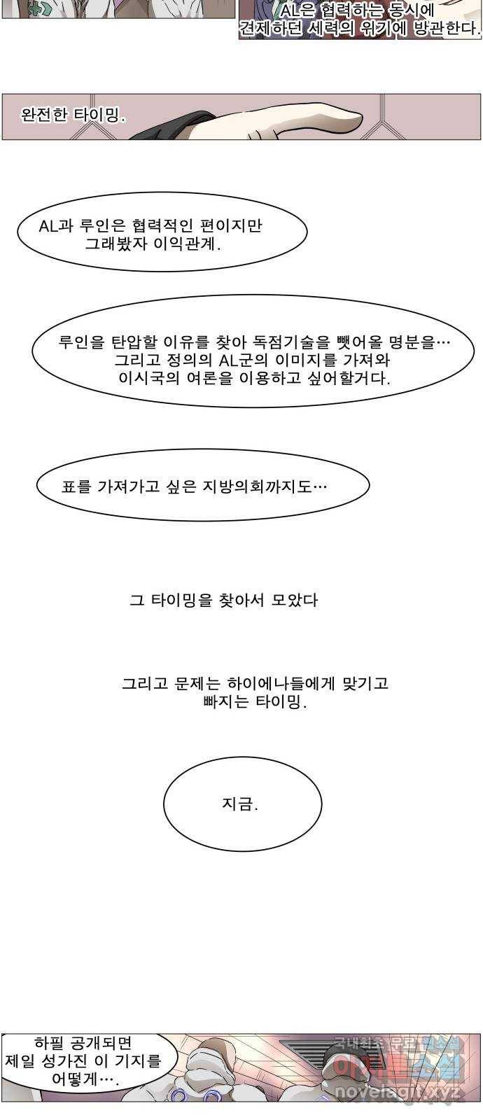 나이트런 문 2부 16화 27