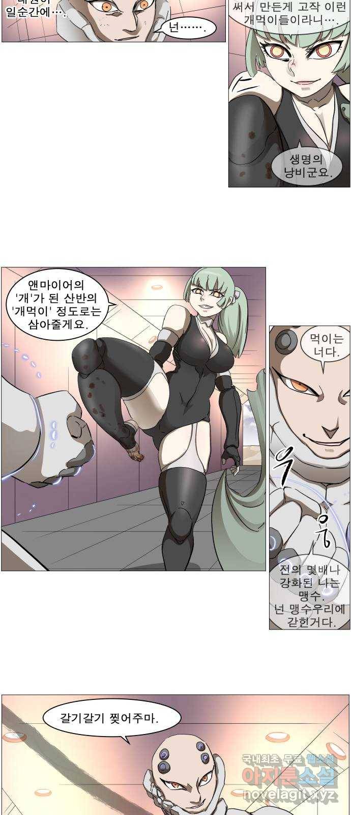 나이트런 문 2부 16화 30