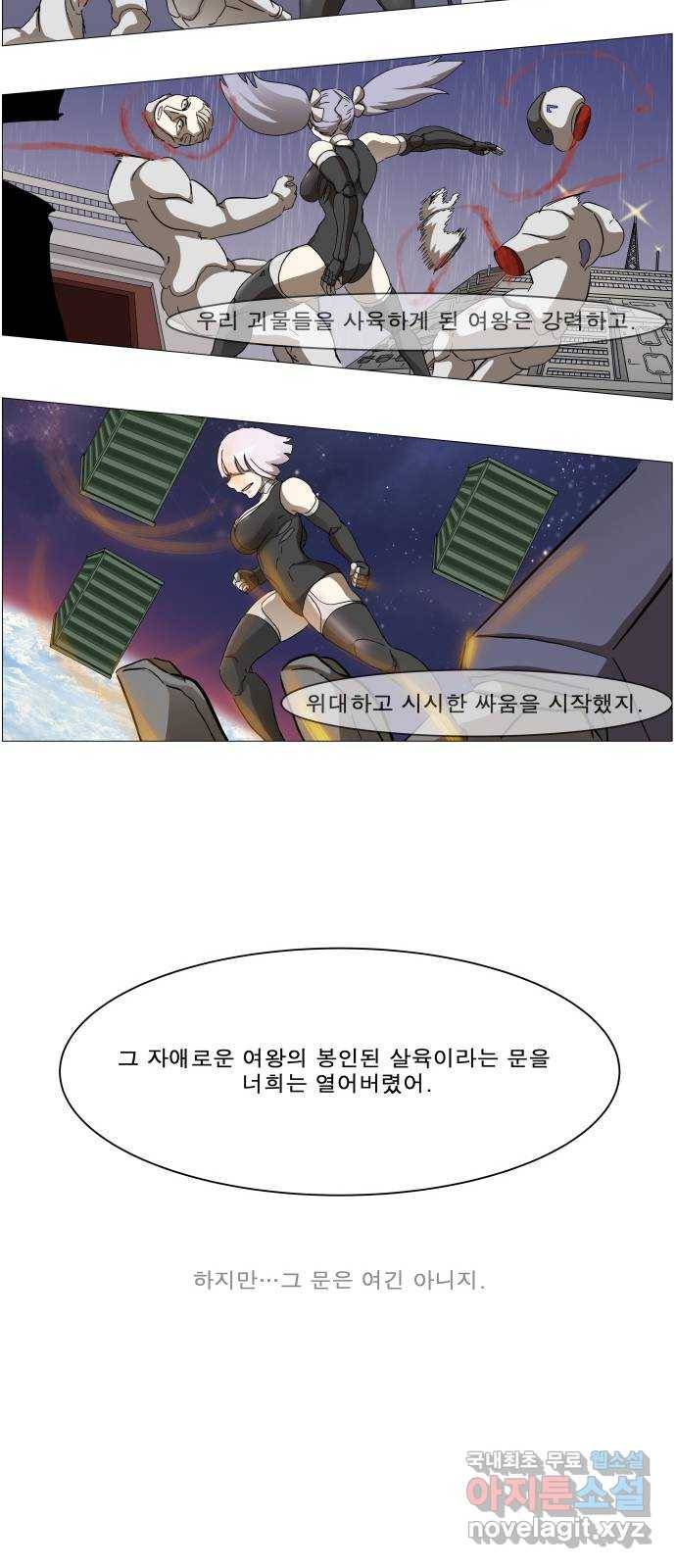 나이트런 문 2부 16화 32