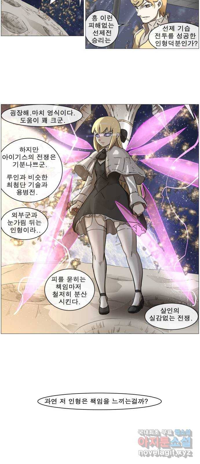 나이트런 문 2부 16화 34