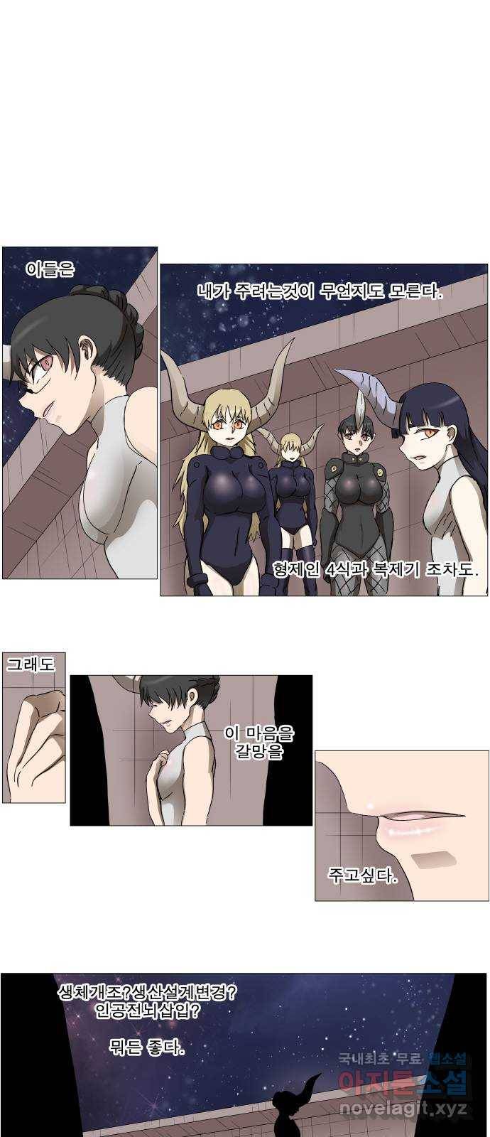 나이트런 문 2부 16화 35
