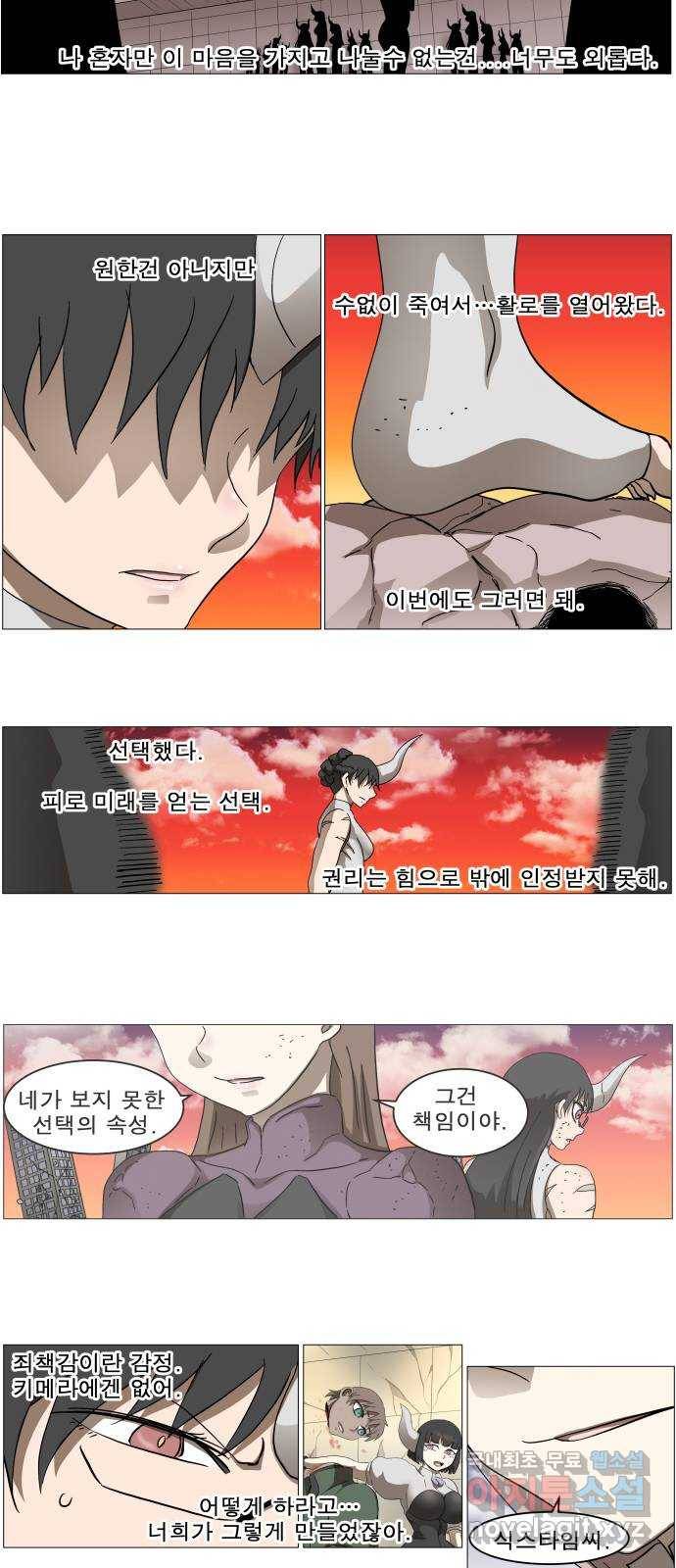 나이트런 문 2부 16화 36