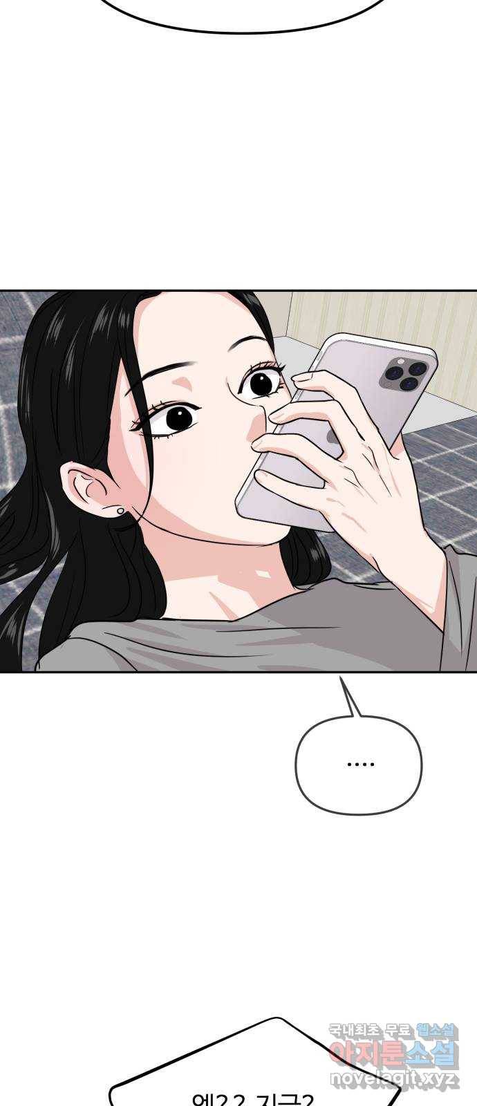 대충 캠퍼스로맨스임 15화 3