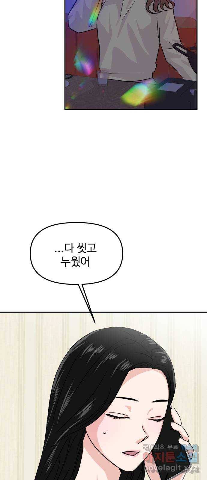 대충 캠퍼스로맨스임 15화 5
