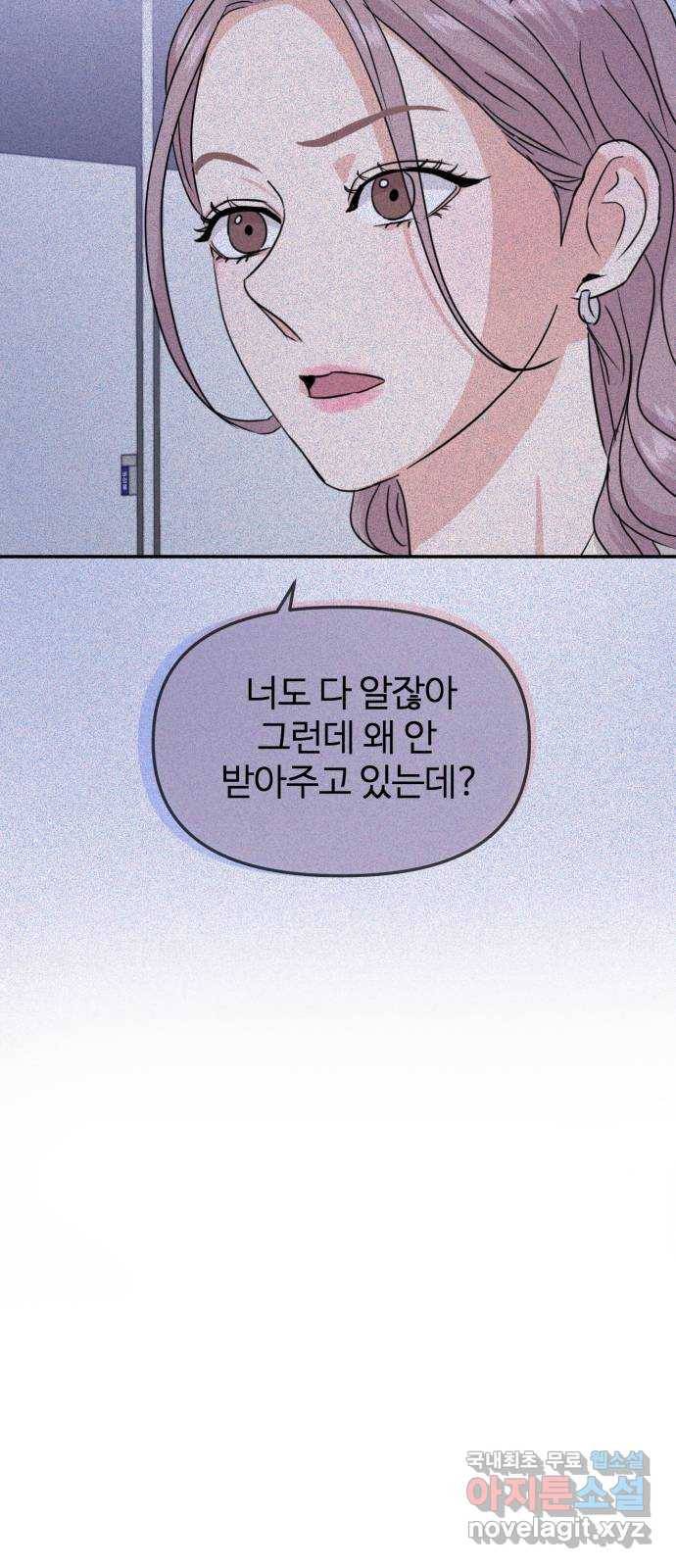 대충 캠퍼스로맨스임 15화 7