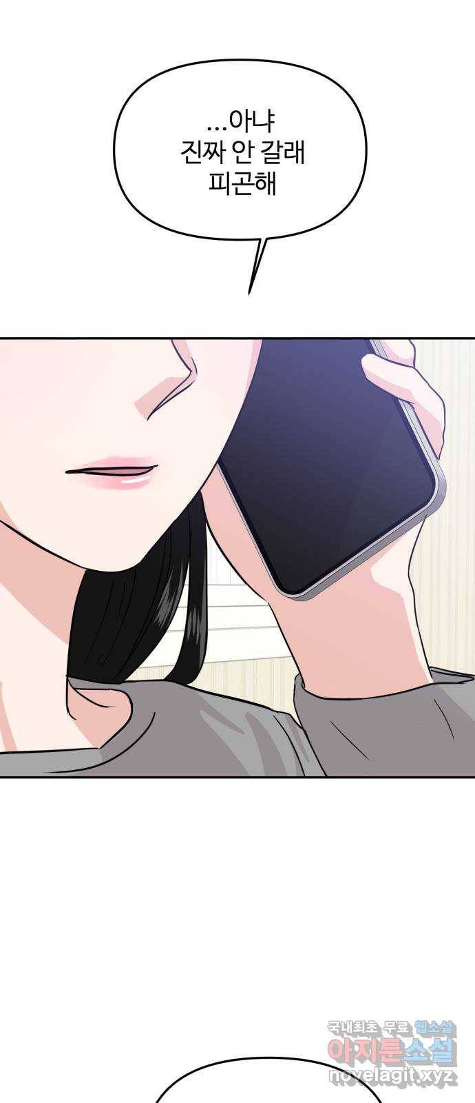 대충 캠퍼스로맨스임 15화 8