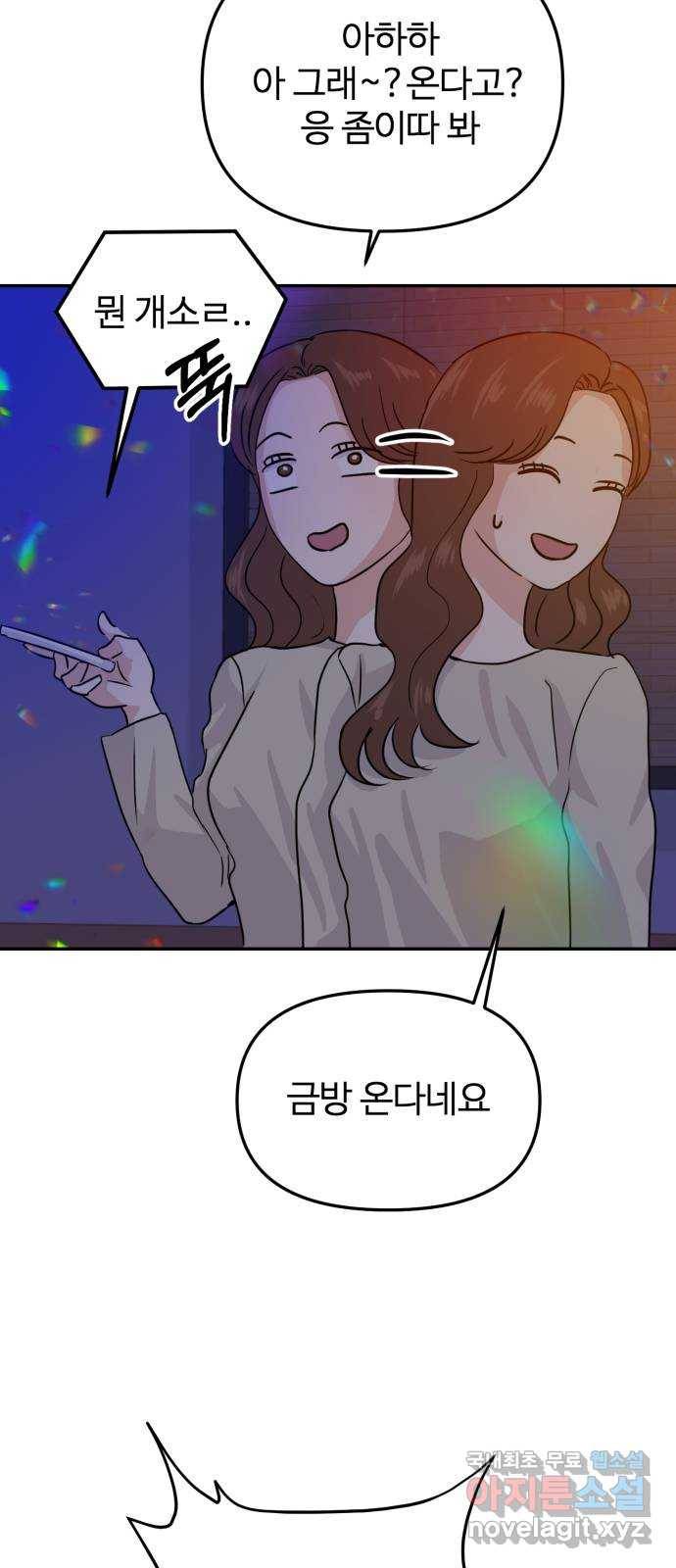대충 캠퍼스로맨스임 15화 9