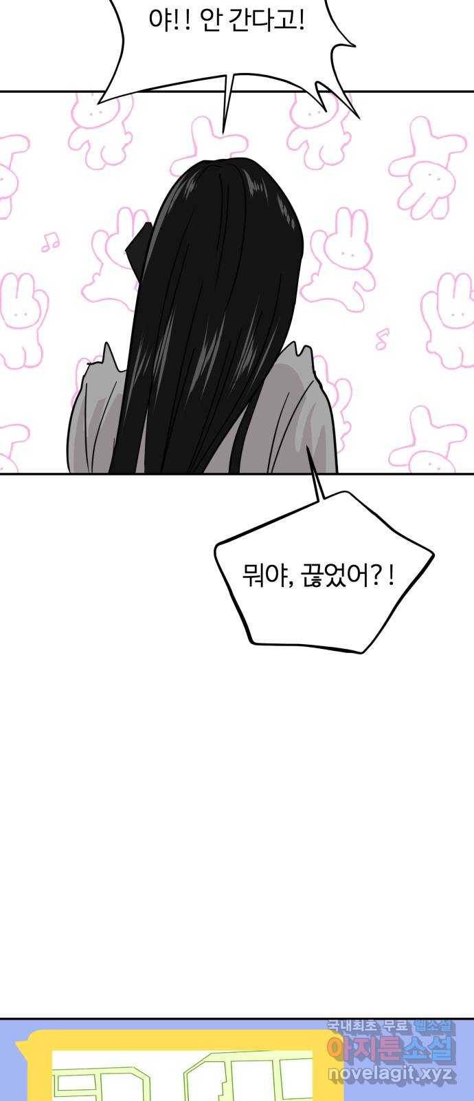 대충 캠퍼스로맨스임 15화 10