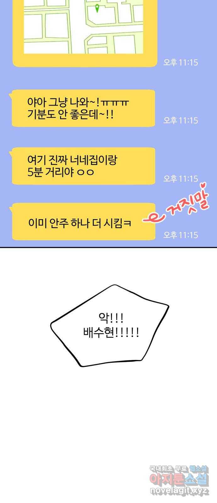 대충 캠퍼스로맨스임 15화 11