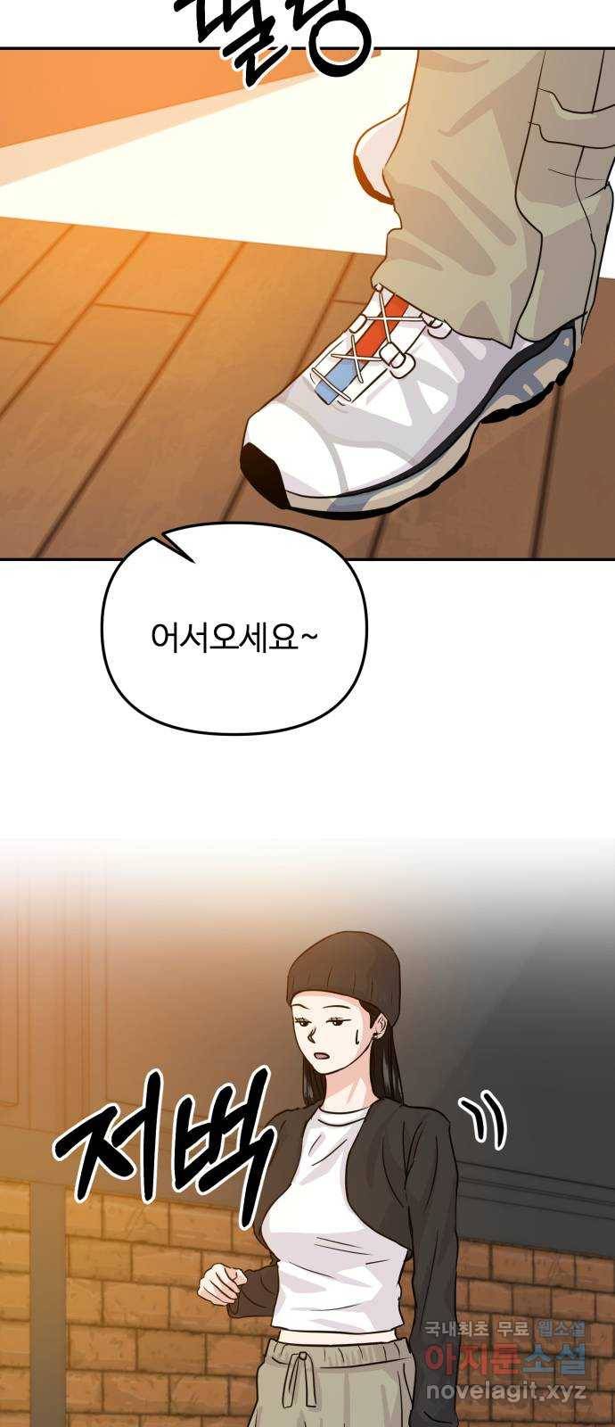 대충 캠퍼스로맨스임 15화 13