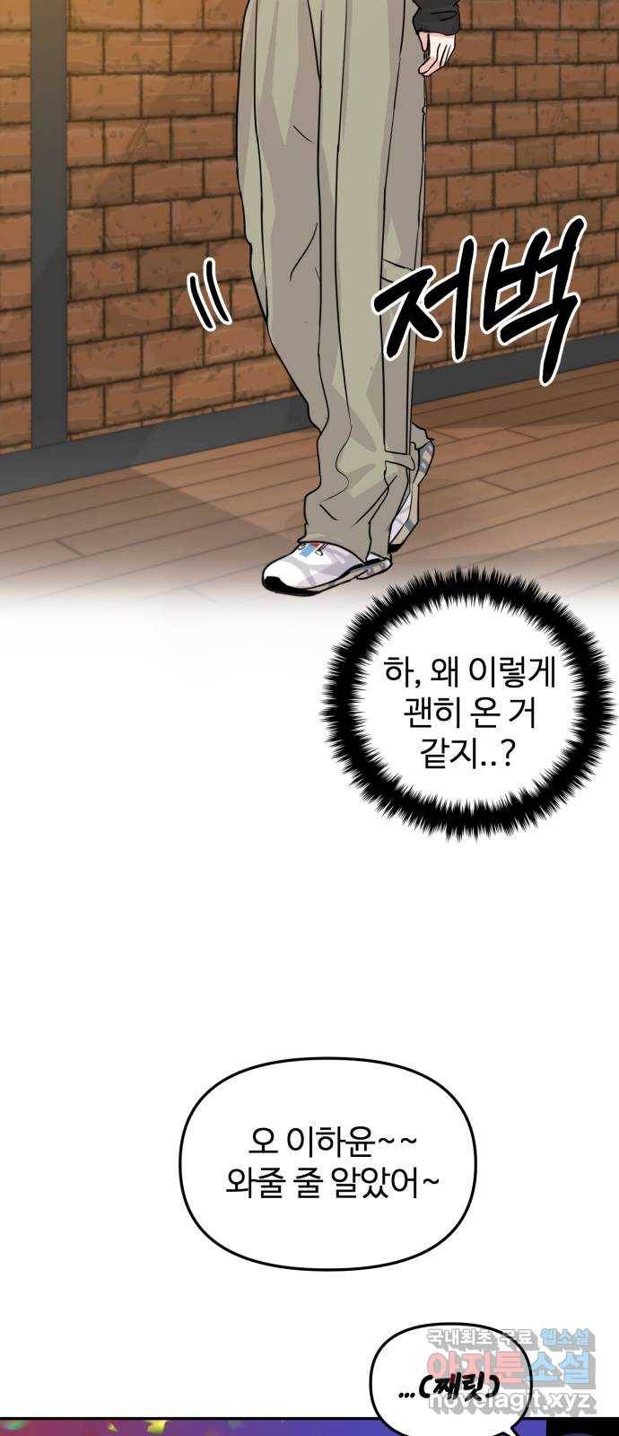 대충 캠퍼스로맨스임 15화 14
