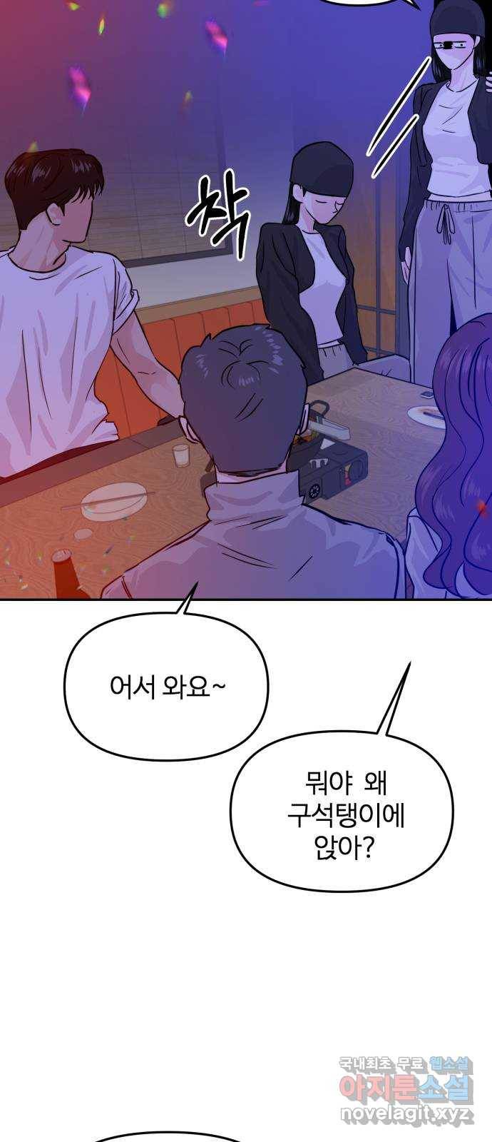 대충 캠퍼스로맨스임 15화 15