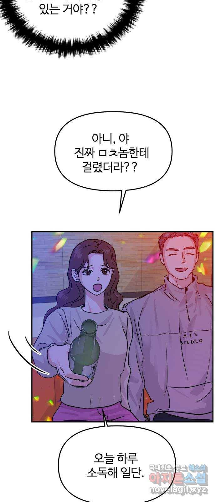 대충 캠퍼스로맨스임 15화 18