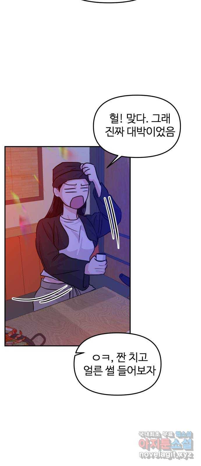 대충 캠퍼스로맨스임 15화 19