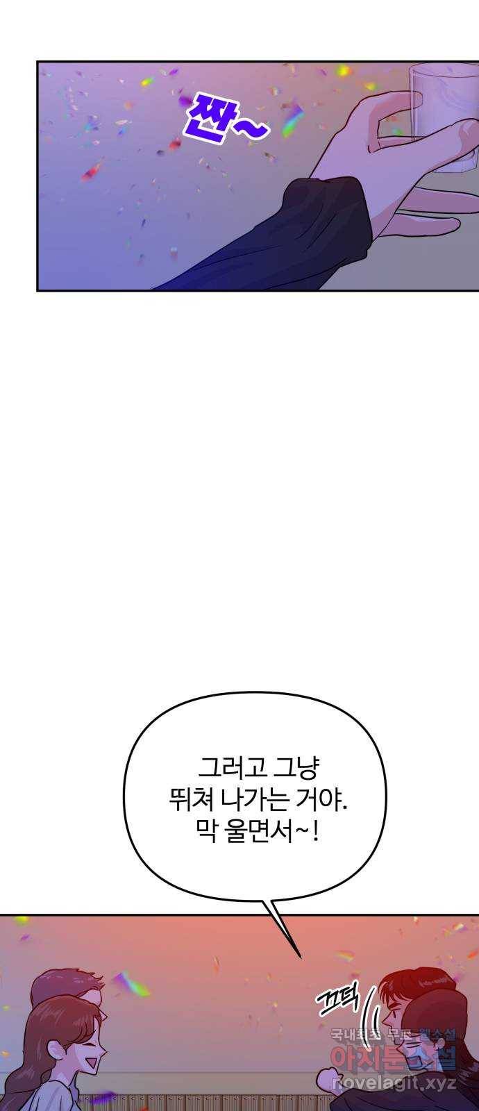 대충 캠퍼스로맨스임 15화 20
