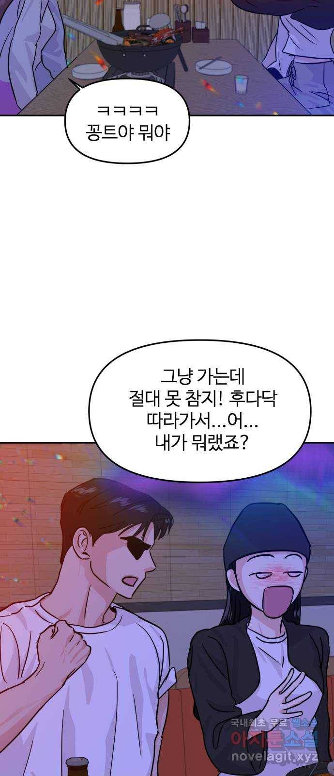 대충 캠퍼스로맨스임 15화 21