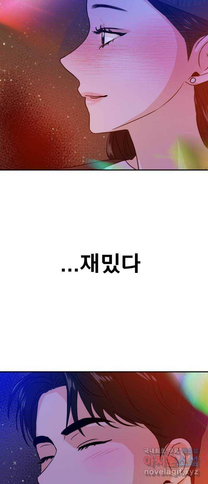 대충 캠퍼스로맨스임 15화 27