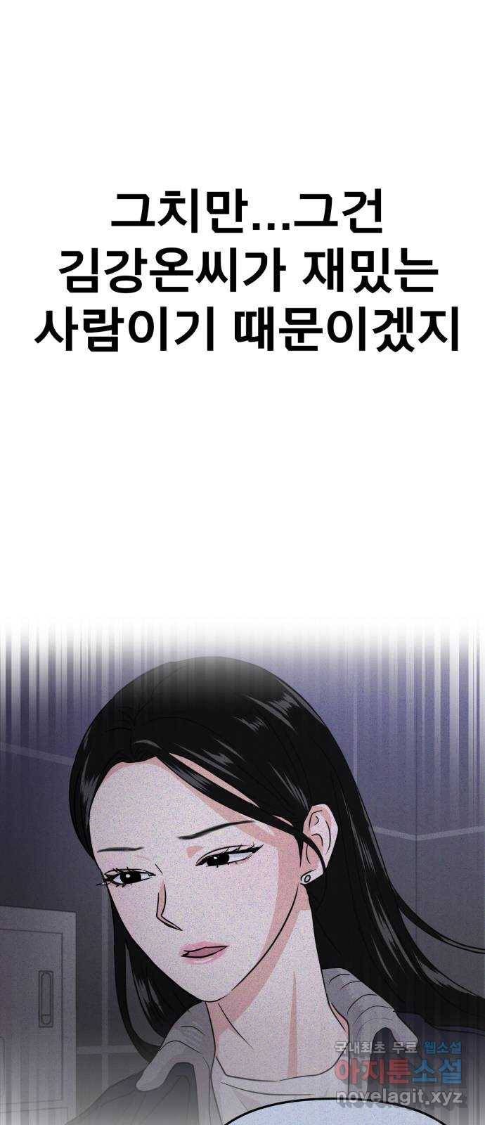 대충 캠퍼스로맨스임 15화 30
