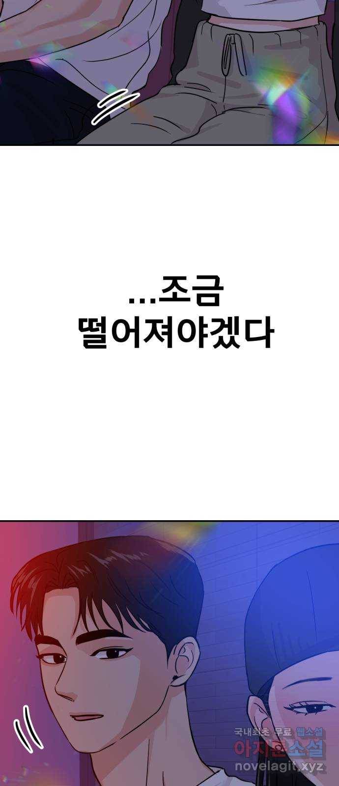 대충 캠퍼스로맨스임 15화 33
