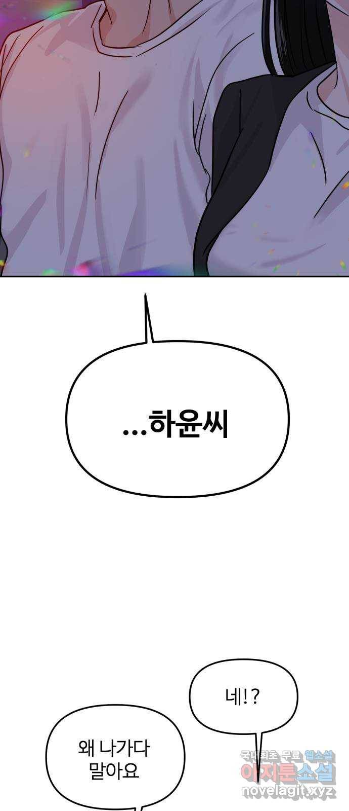 대충 캠퍼스로맨스임 15화 34