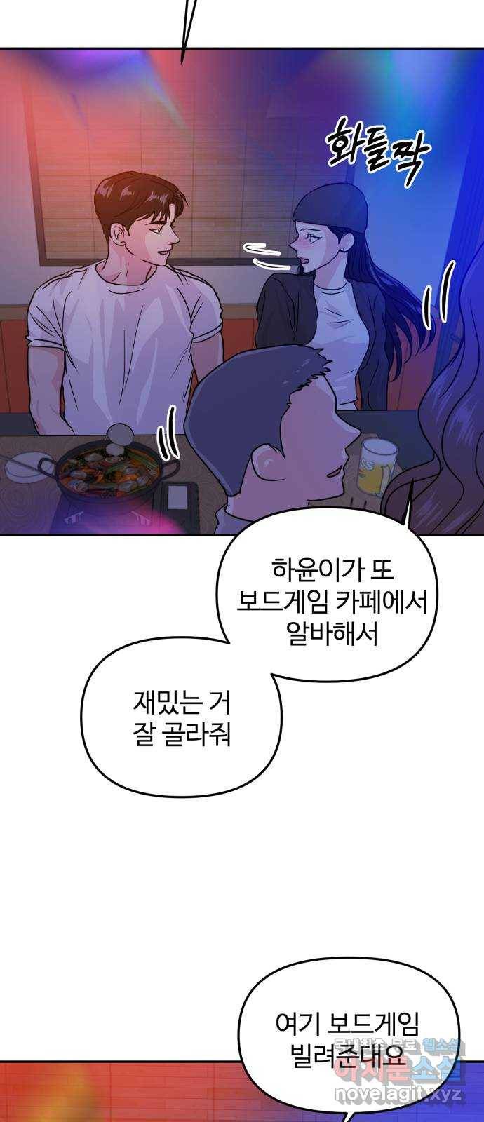 대충 캠퍼스로맨스임 15화 35