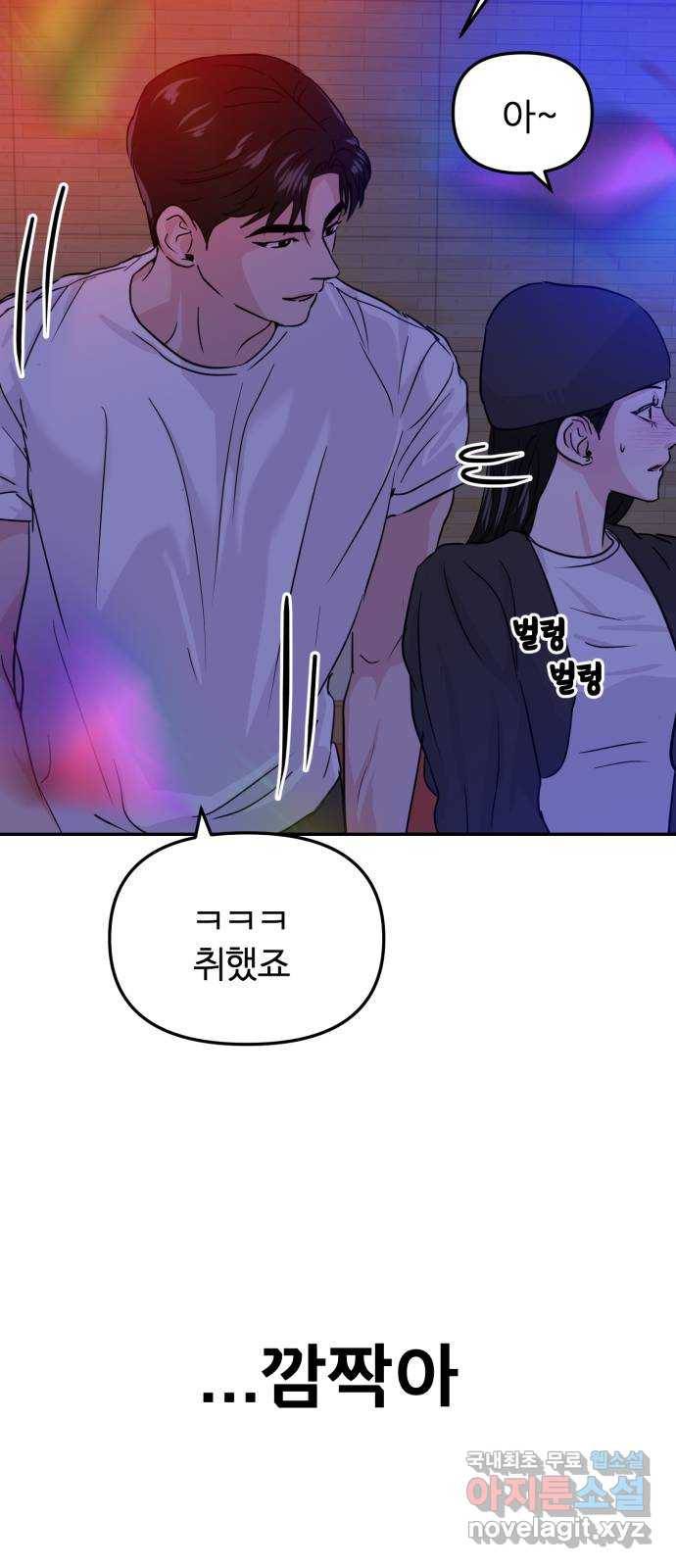 대충 캠퍼스로맨스임 15화 36