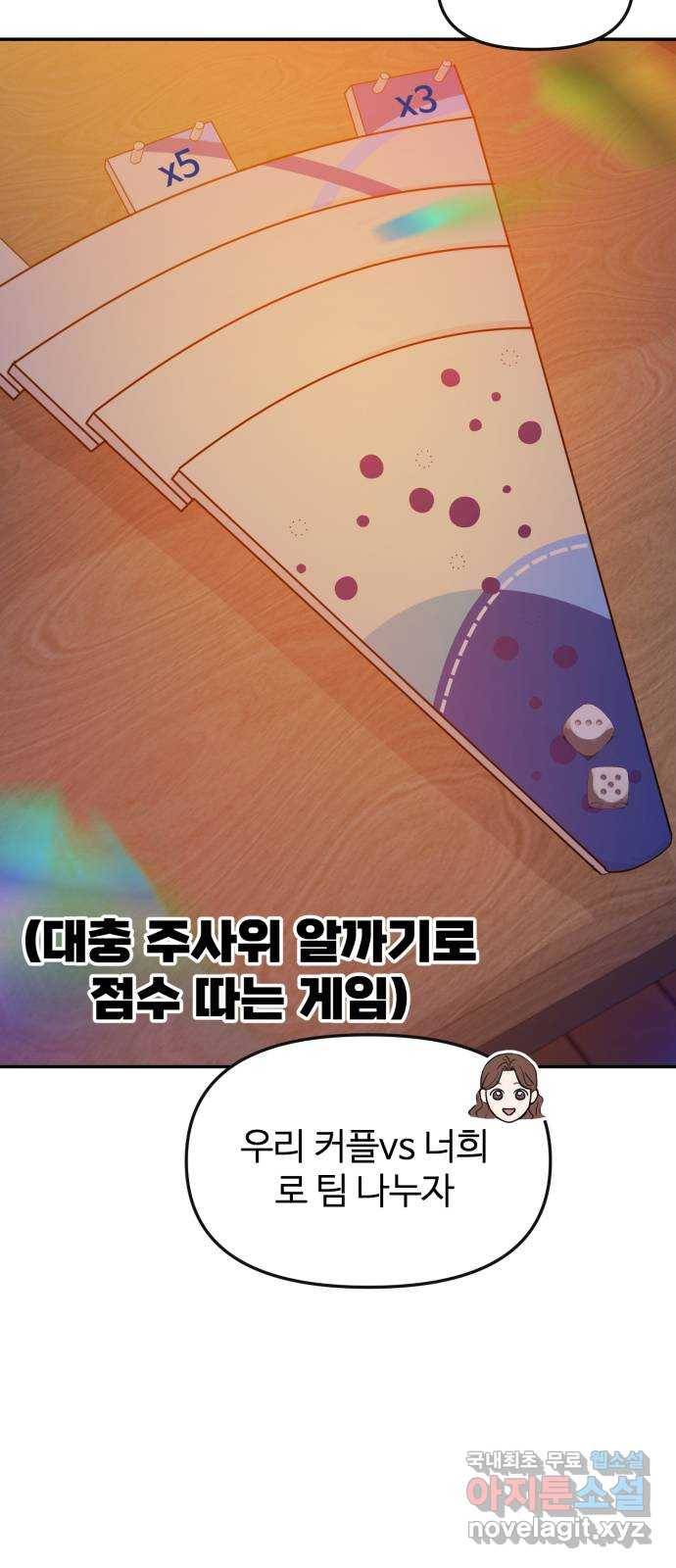 대충 캠퍼스로맨스임 15화 39