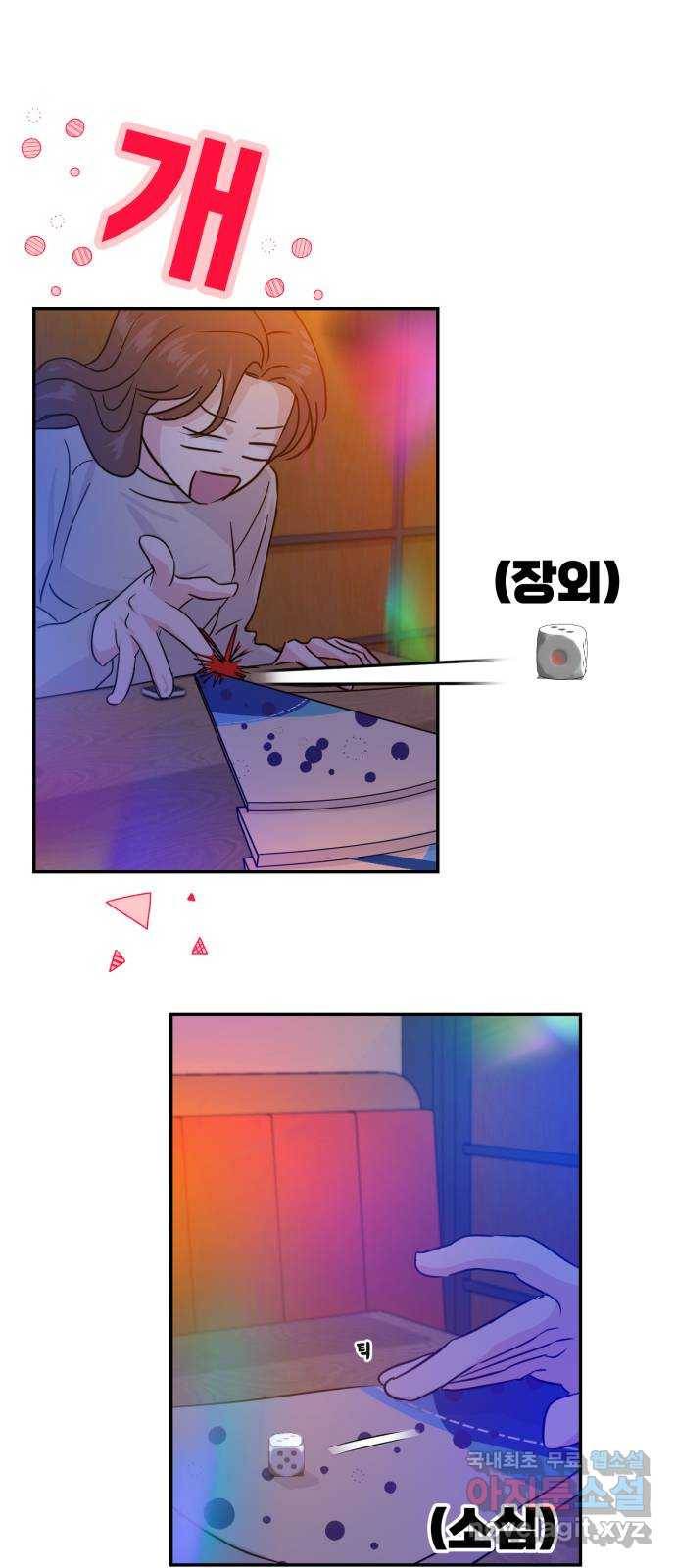 대충 캠퍼스로맨스임 15화 40