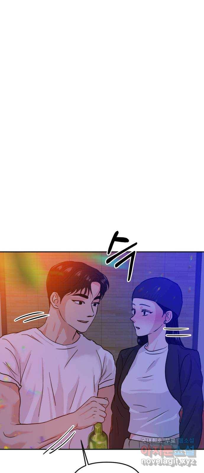 대충 캠퍼스로맨스임 15화 44