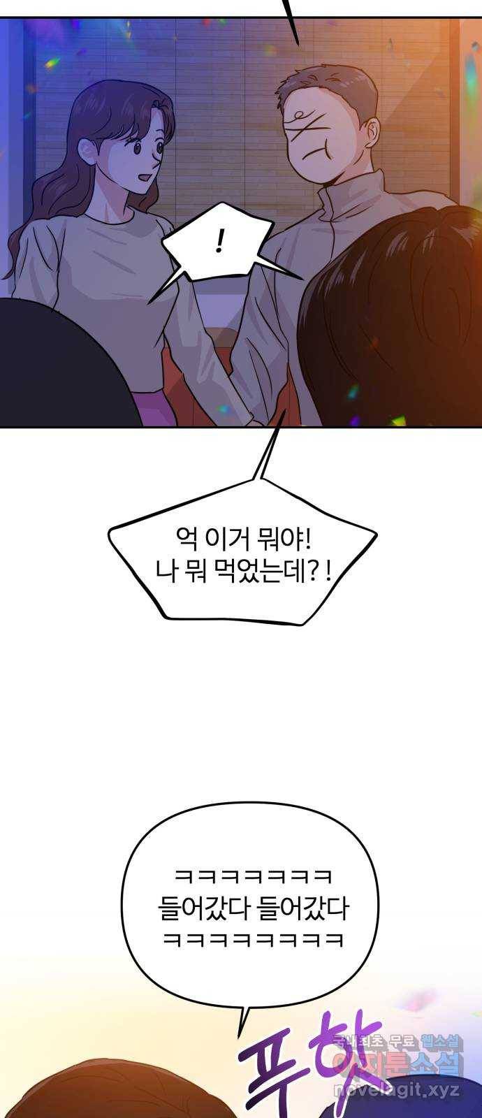 대충 캠퍼스로맨스임 15화 50