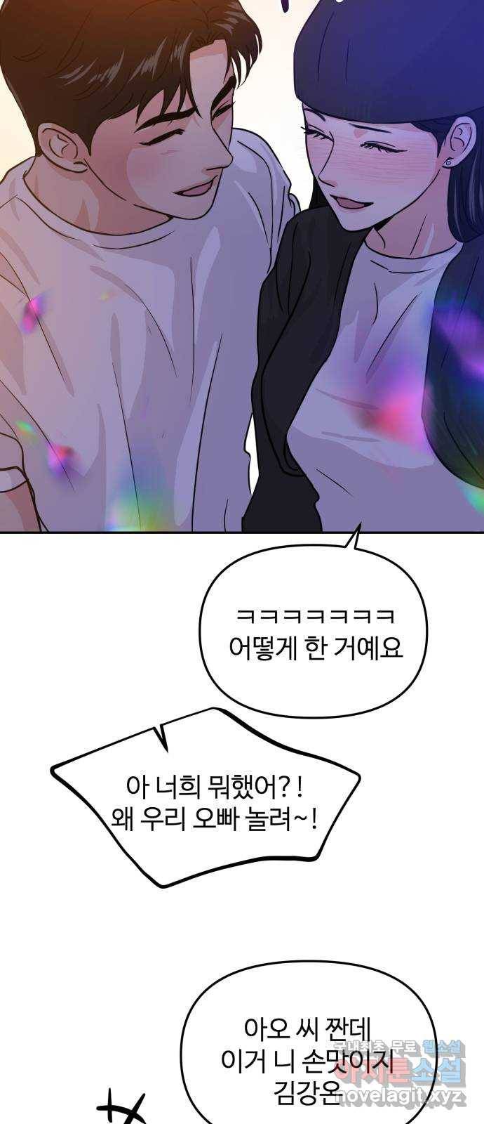 대충 캠퍼스로맨스임 15화 51