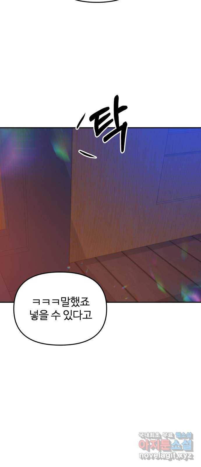 대충 캠퍼스로맨스임 15화 53