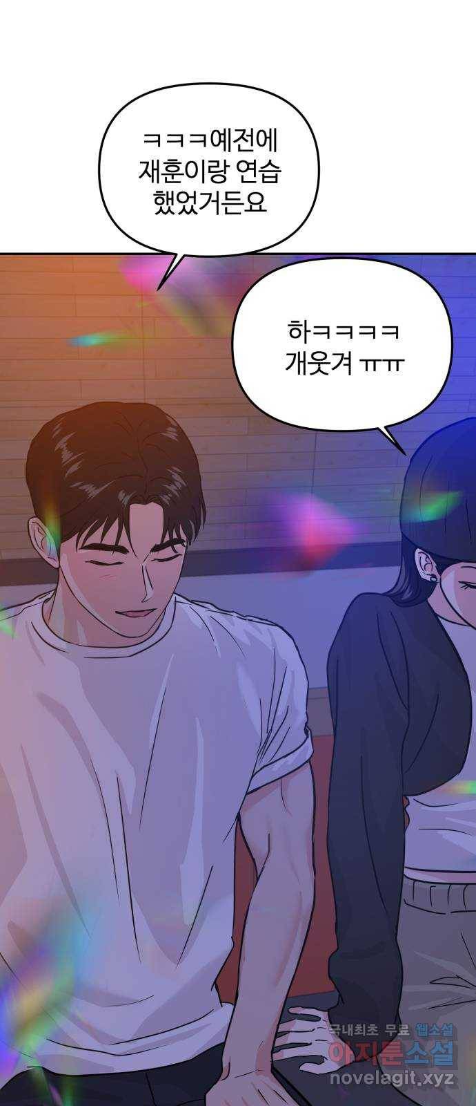 대충 캠퍼스로맨스임 15화 54