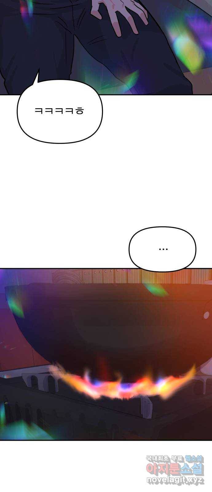 대충 캠퍼스로맨스임 15화 55